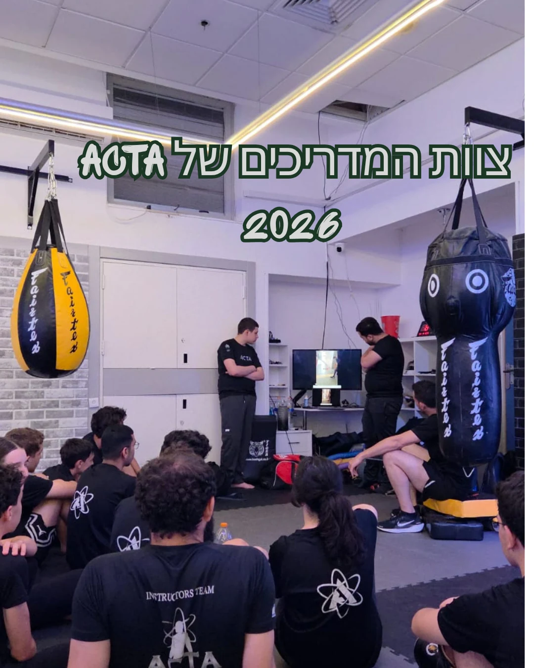 מפגש למידה של צוות המדריכים באולם האימונים של אקטה